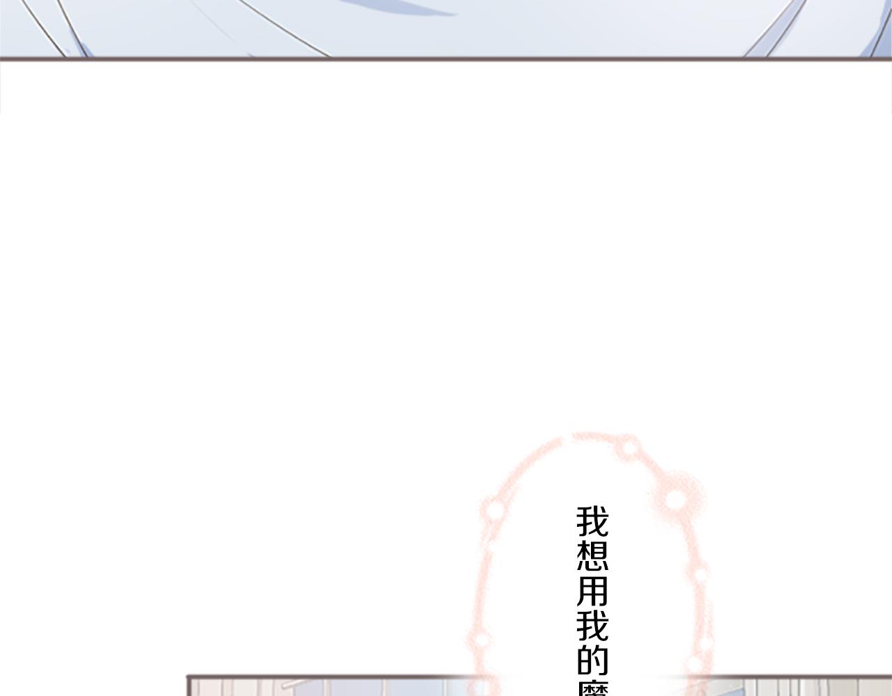 《圣女被龙骑士保护着》第1话 前世的记忆 第26页