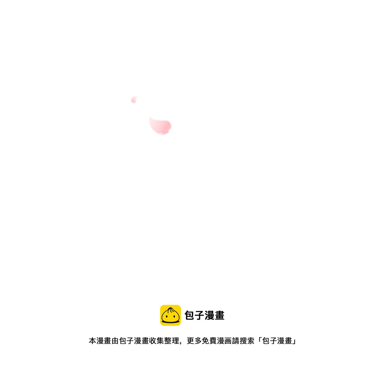 《圣女被龙骑士保护着》第1话 前世的记忆 第33页