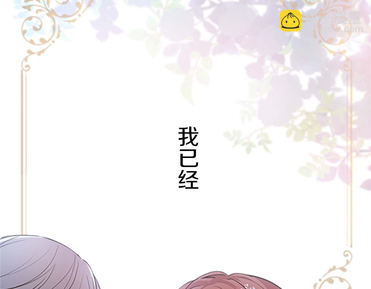 《圣女被龙骑士保护着》第1话 前世的记忆 第3页