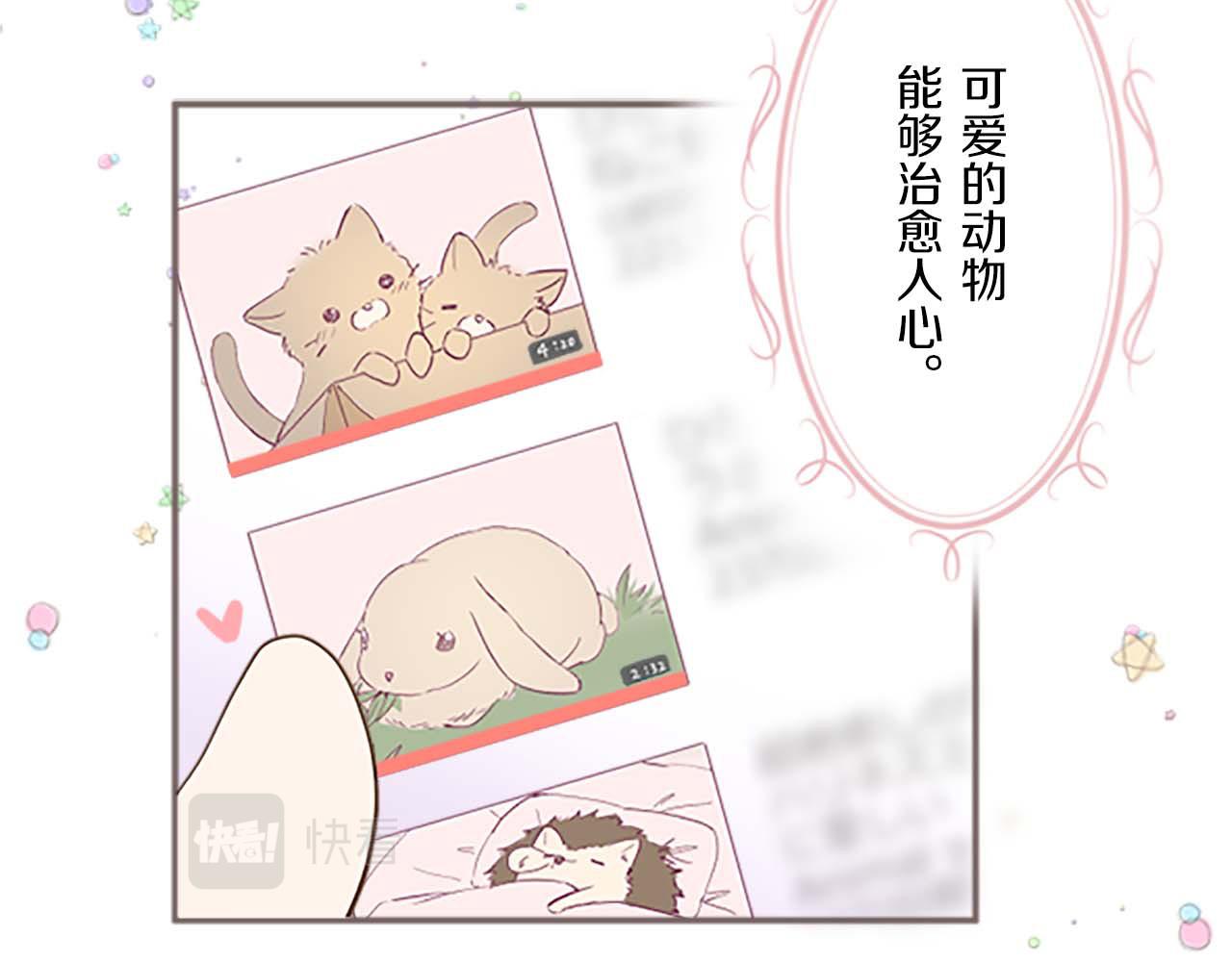 《圣女被龙骑士保护着》第1话 前世的记忆 第40页