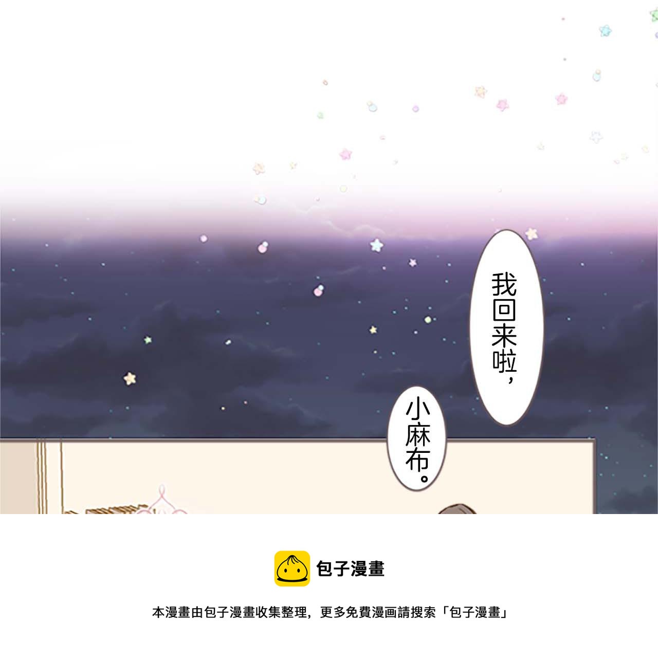 《圣女被龙骑士保护着》第1话 前世的记忆 第41页
