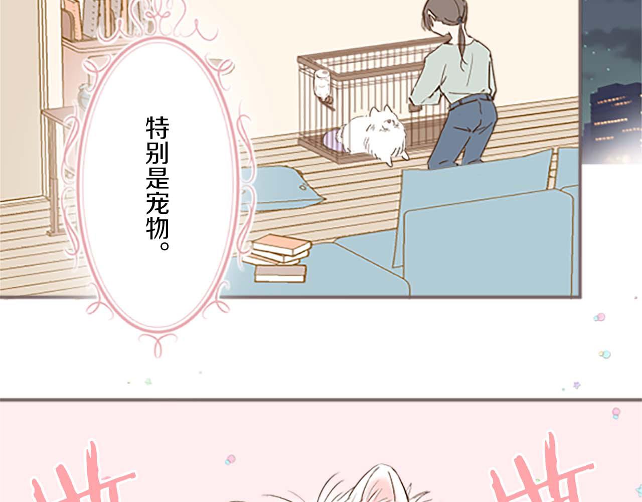 《圣女被龙骑士保护着》第1话 前世的记忆 第42页