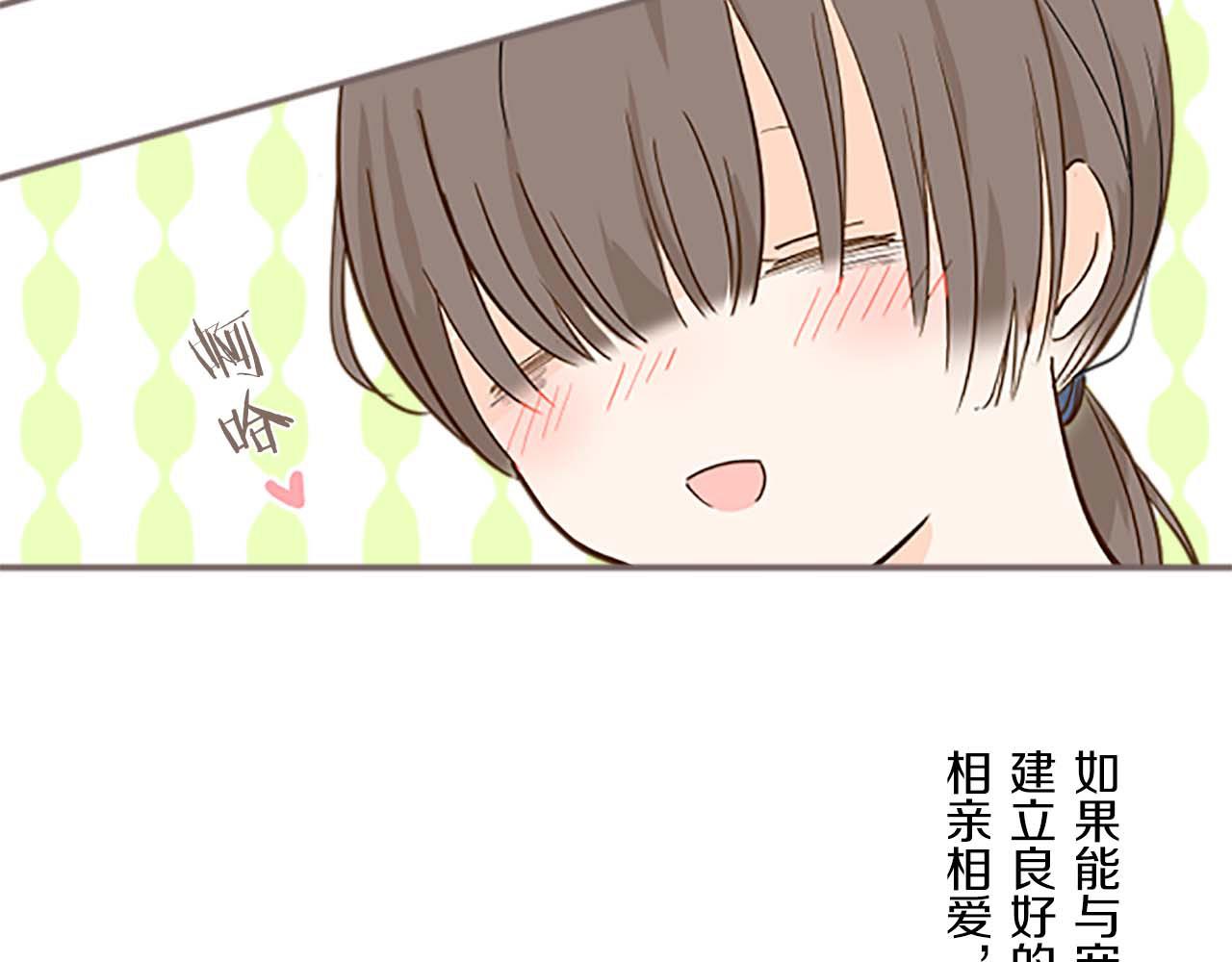 《圣女被龙骑士保护着》第1话 前世的记忆 第44页