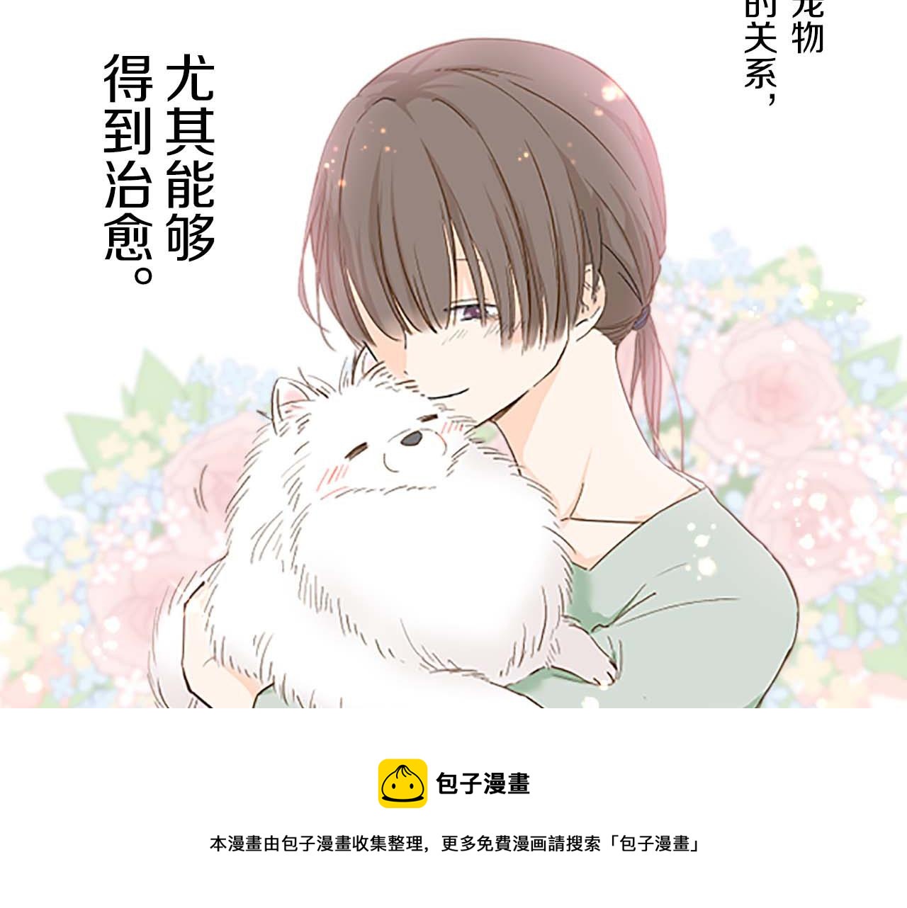 《圣女被龙骑士保护着》第1话 前世的记忆 第45页
