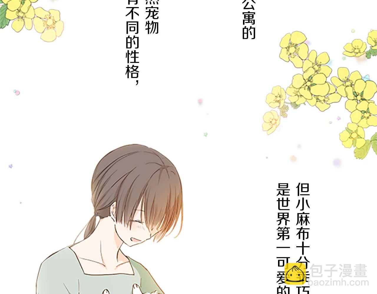 《圣女被龙骑士保护着》第1话 前世的记忆 第47页