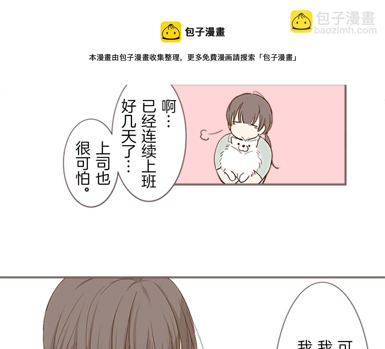 《圣女被龙骑士保护着》第1话 前世的记忆 第49页
