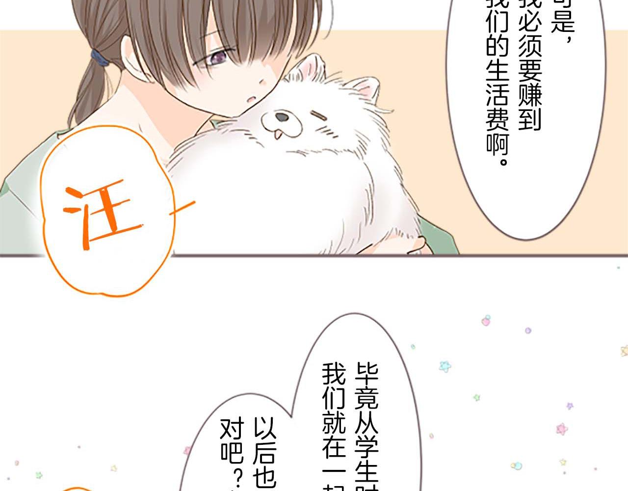 《圣女被龙骑士保护着》第1话 前世的记忆 第50页