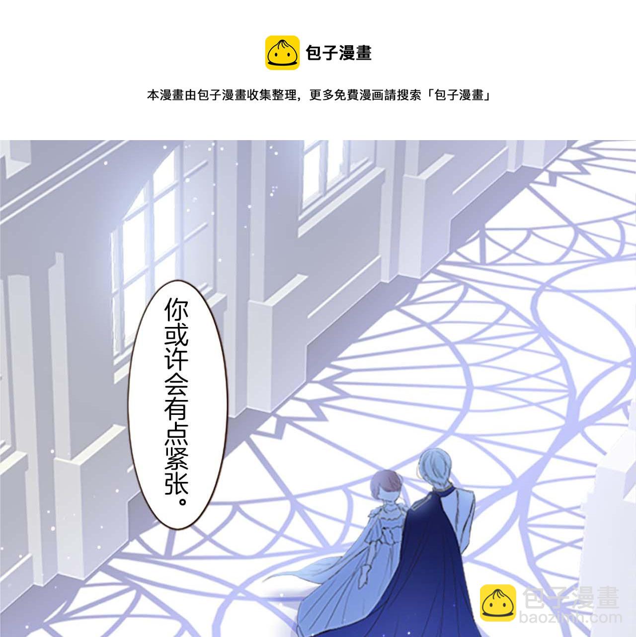 《圣女被龙骑士保护着》第1话 前世的记忆 第9页