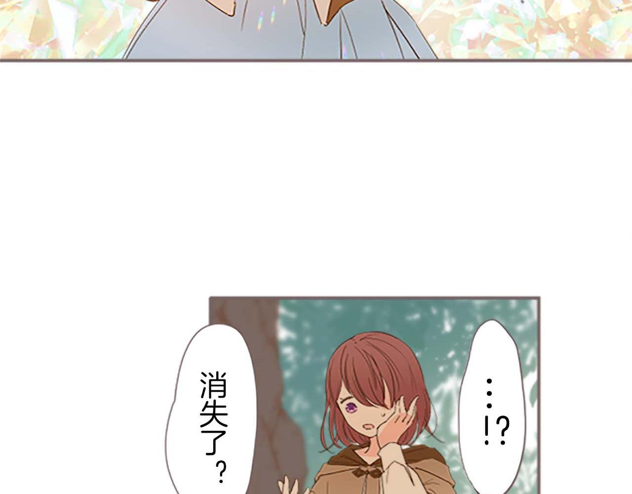 《圣女被龙骑士保护着》第3话 治愈魔法 第18页