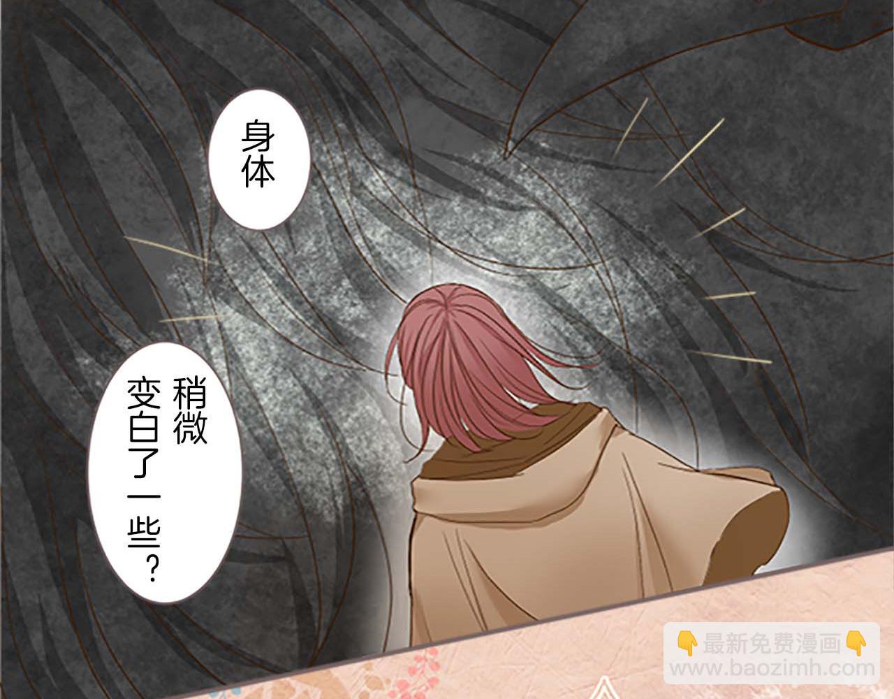 《圣女被龙骑士保护着》第3话 治愈魔法 第20页