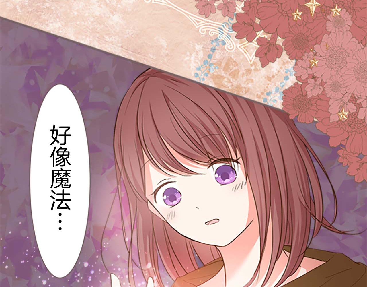 《圣女被龙骑士保护着》第3话 治愈魔法 第22页