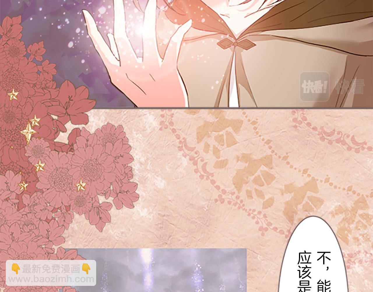 《圣女被龙骑士保护着》第3话 治愈魔法 第23页