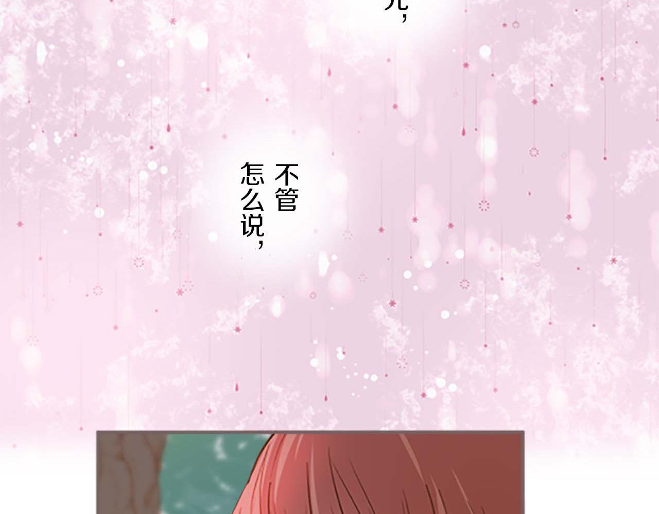 《圣女被龙骑士保护着》第3话 治愈魔法 第26页