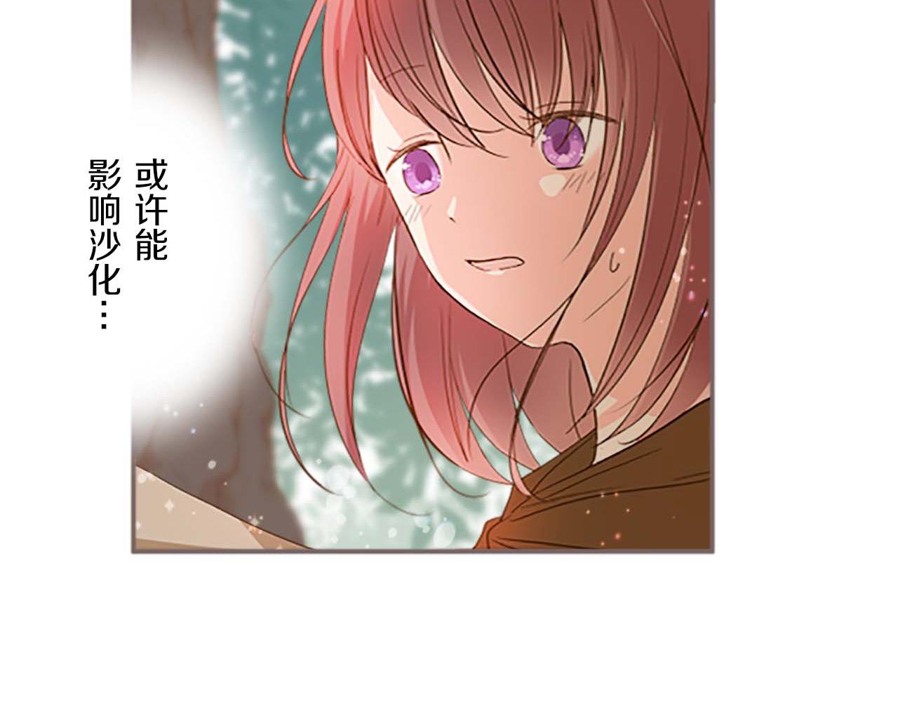 《圣女被龙骑士保护着》第3话 治愈魔法 第27页