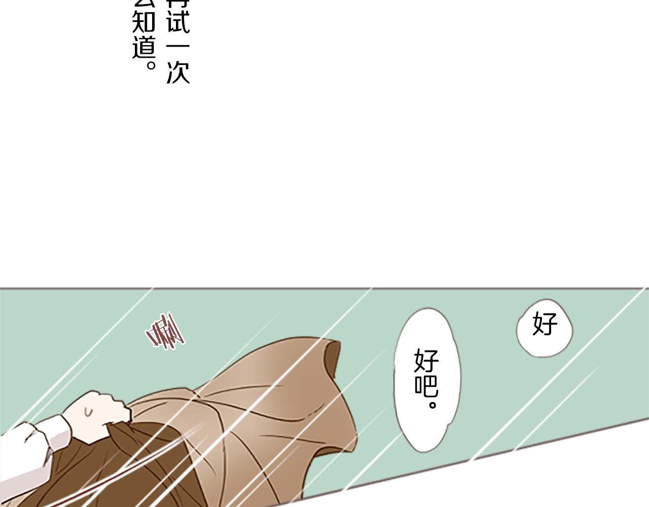 《圣女被龙骑士保护着》第3话 治愈魔法 第31页