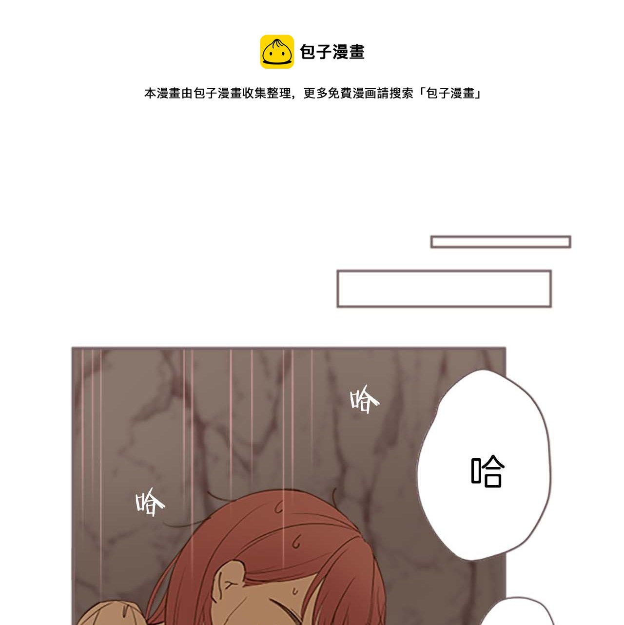 《圣女被龙骑士保护着》第3话 治愈魔法 第33页