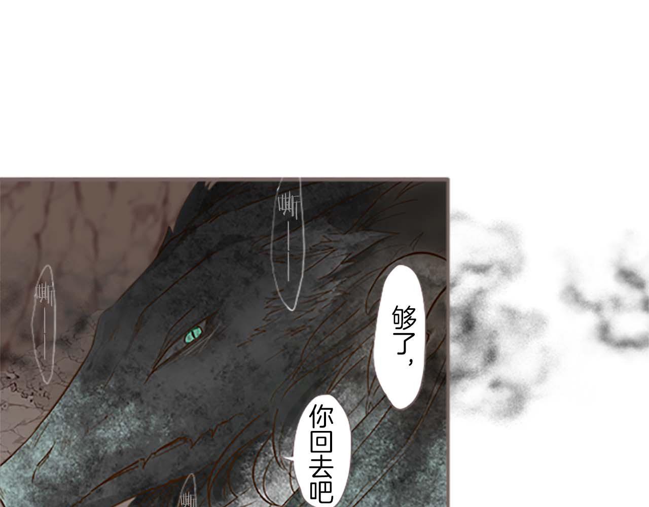 《圣女被龙骑士保护着》第3话 治愈魔法 第38页