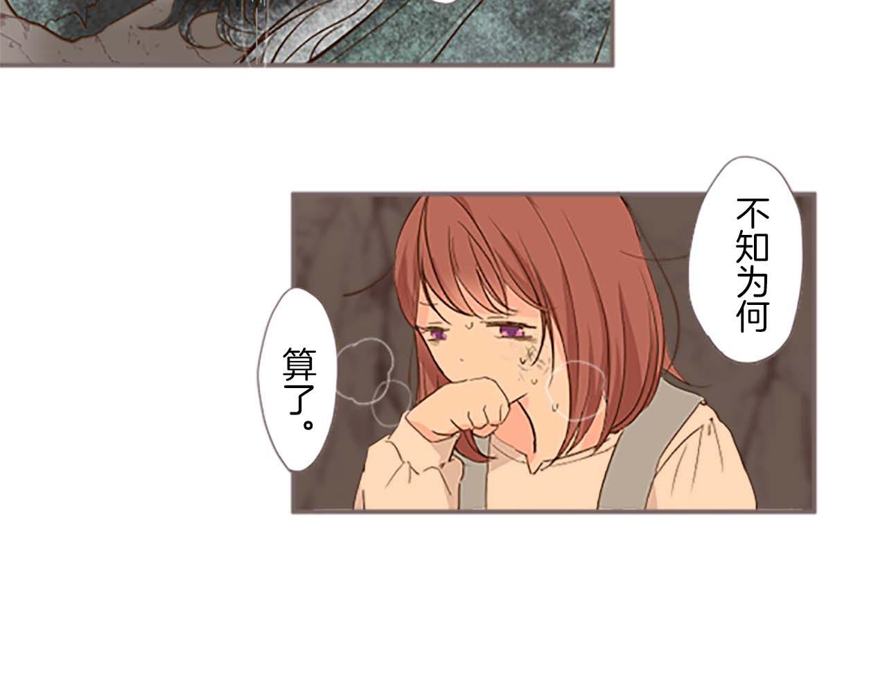 《圣女被龙骑士保护着》第3话 治愈魔法 第39页