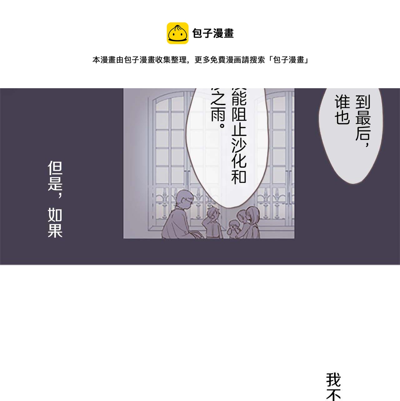 《圣女被龙骑士保护着》第3话 治愈魔法 第41页