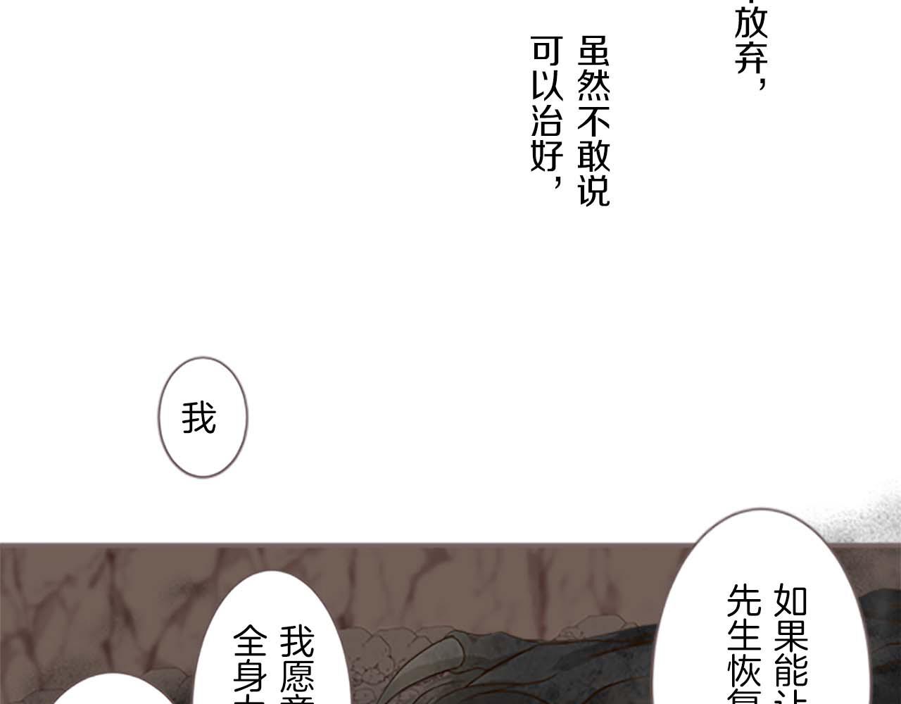 《圣女被龙骑士保护着》第3话 治愈魔法 第42页