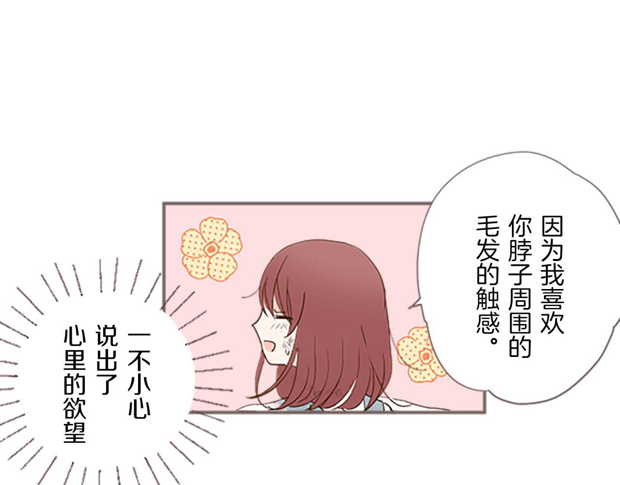 《圣女被龙骑士保护着》第3话 治愈魔法 第44页