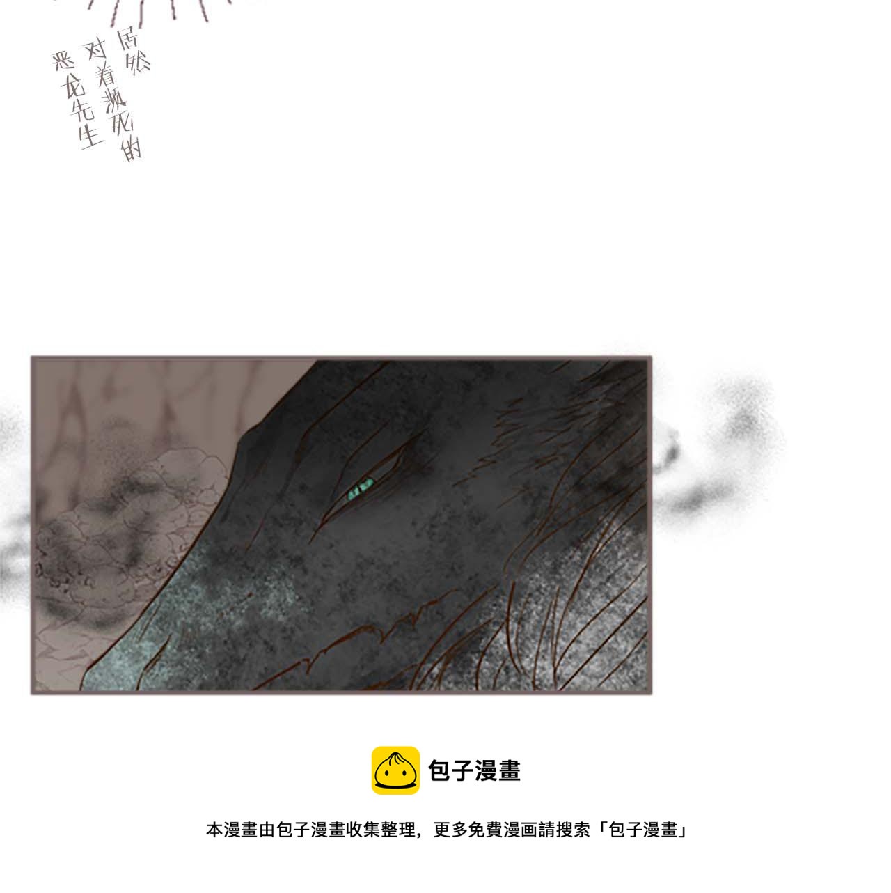 《圣女被龙骑士保护着》第3话 治愈魔法 第45页
