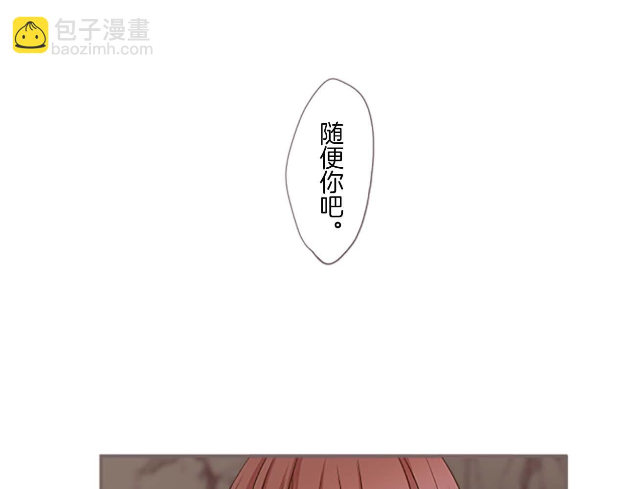《圣女被龙骑士保护着》第3话 治愈魔法 第46页