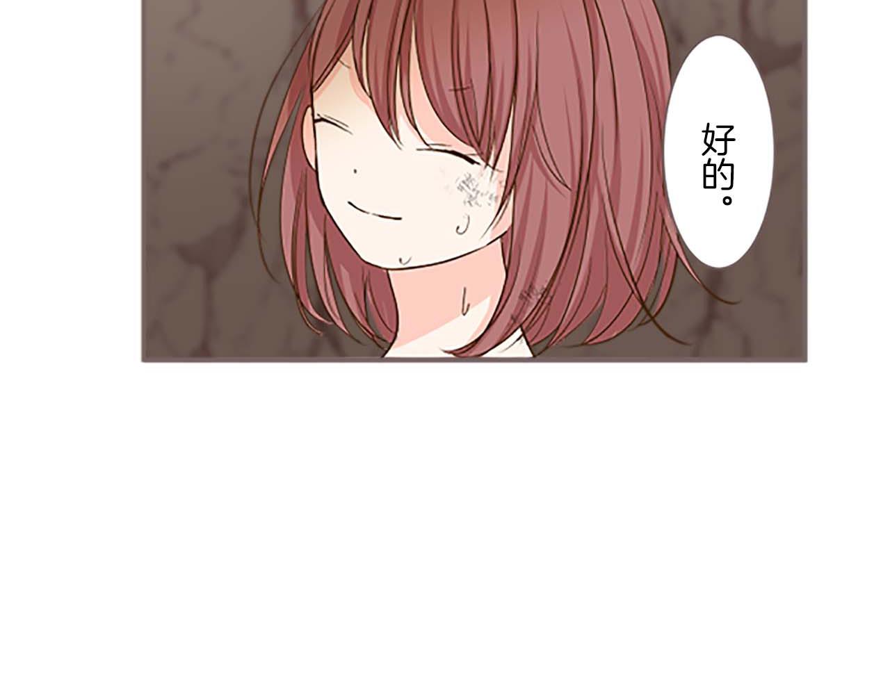 《圣女被龙骑士保护着》第3话 治愈魔法 第47页
