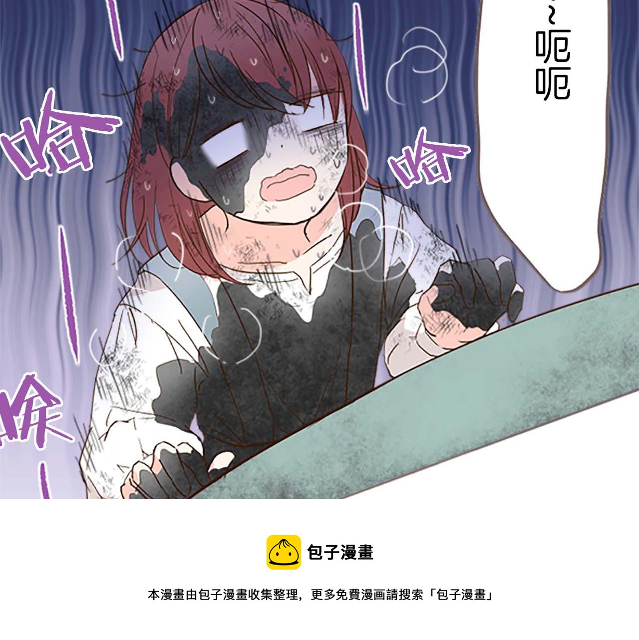 《圣女被龙骑士保护着》第3话 治愈魔法 第49页