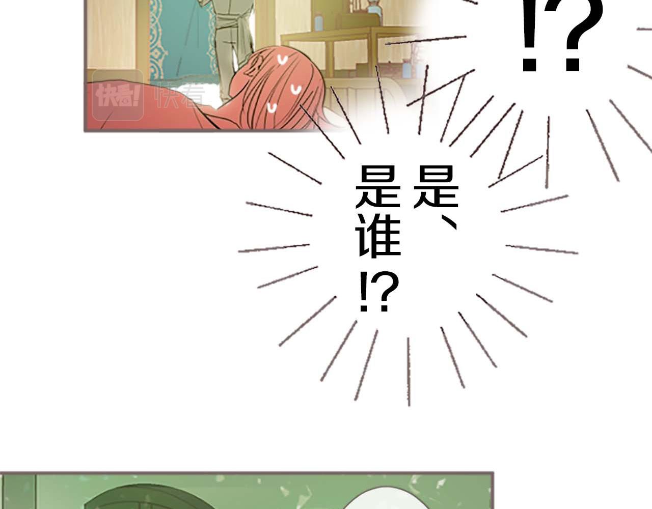《圣女被龙骑士保护着》第4话 我们的约定 第12页