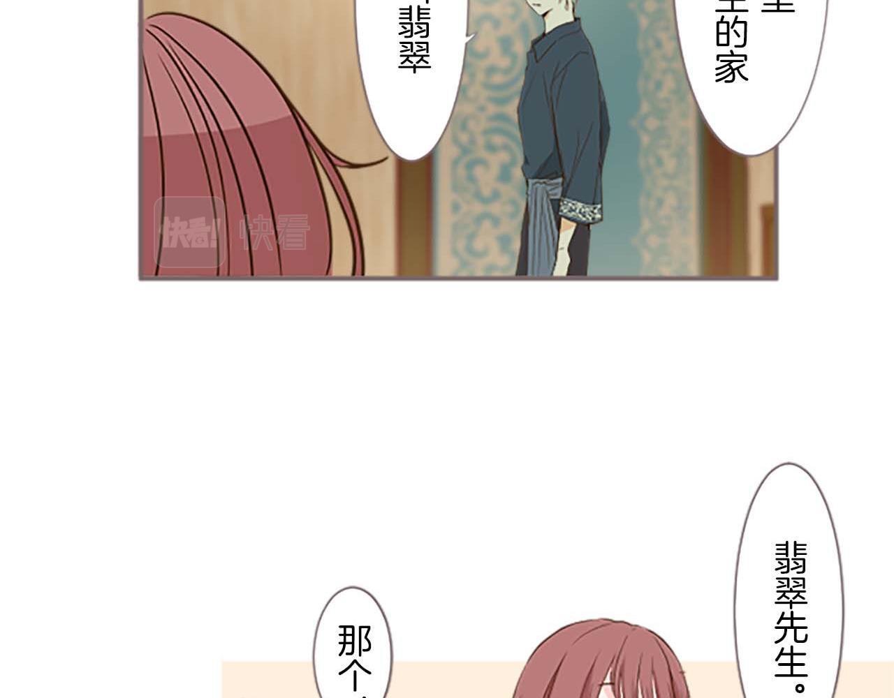 《圣女被龙骑士保护着》第4话 我们的约定 第22页