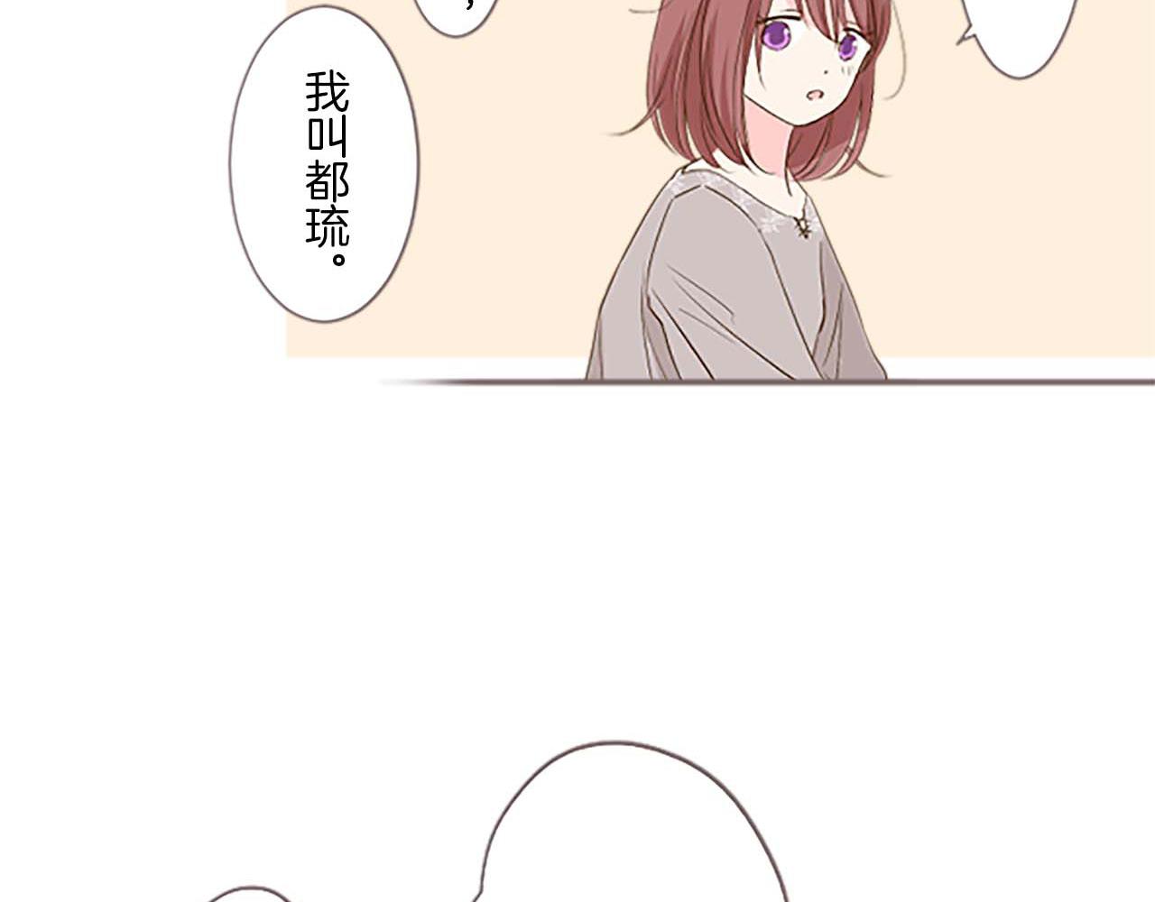 《圣女被龙骑士保护着》第4话 我们的约定 第23页