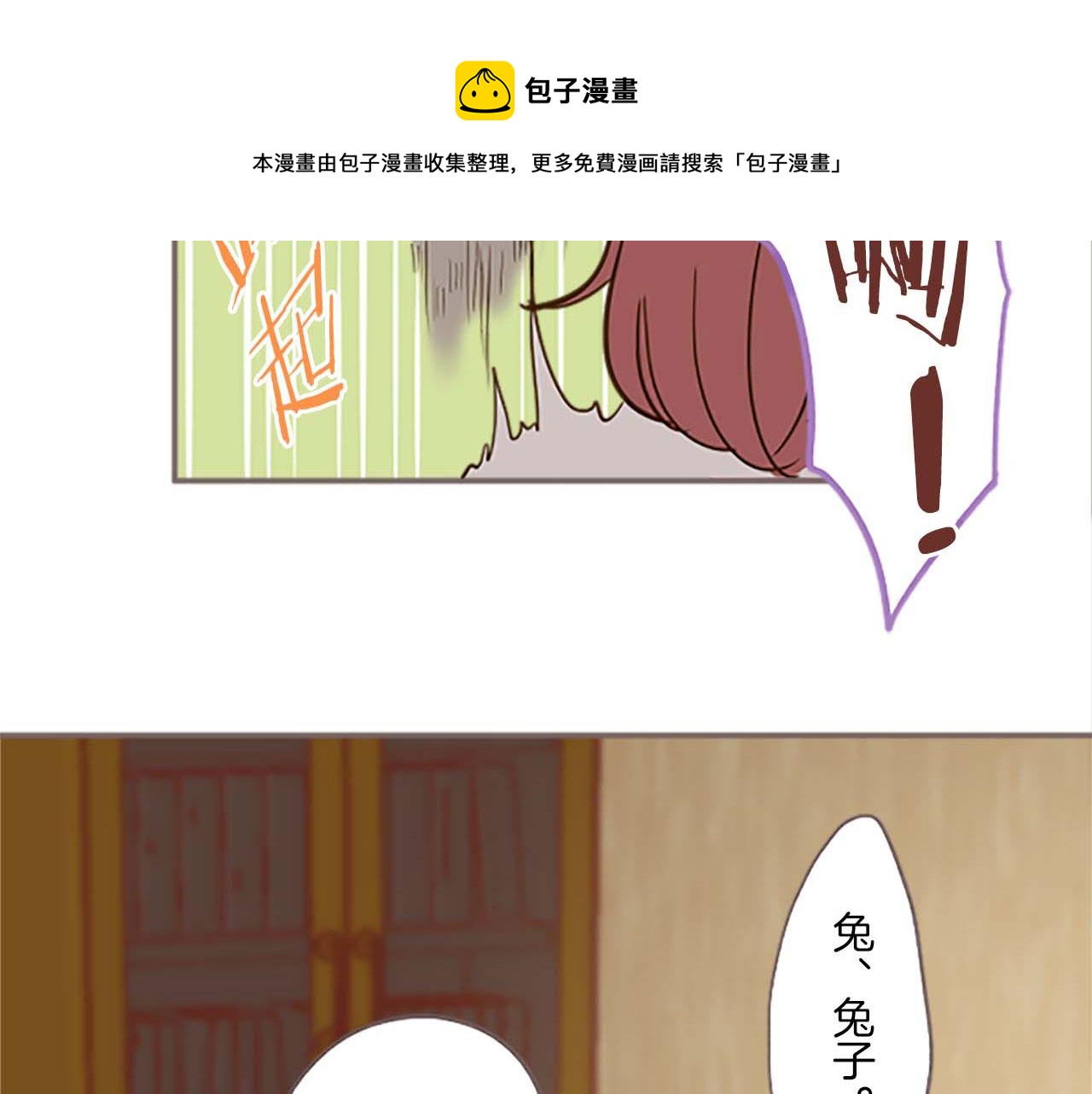 《圣女被龙骑士保护着》第4话 我们的约定 第25页