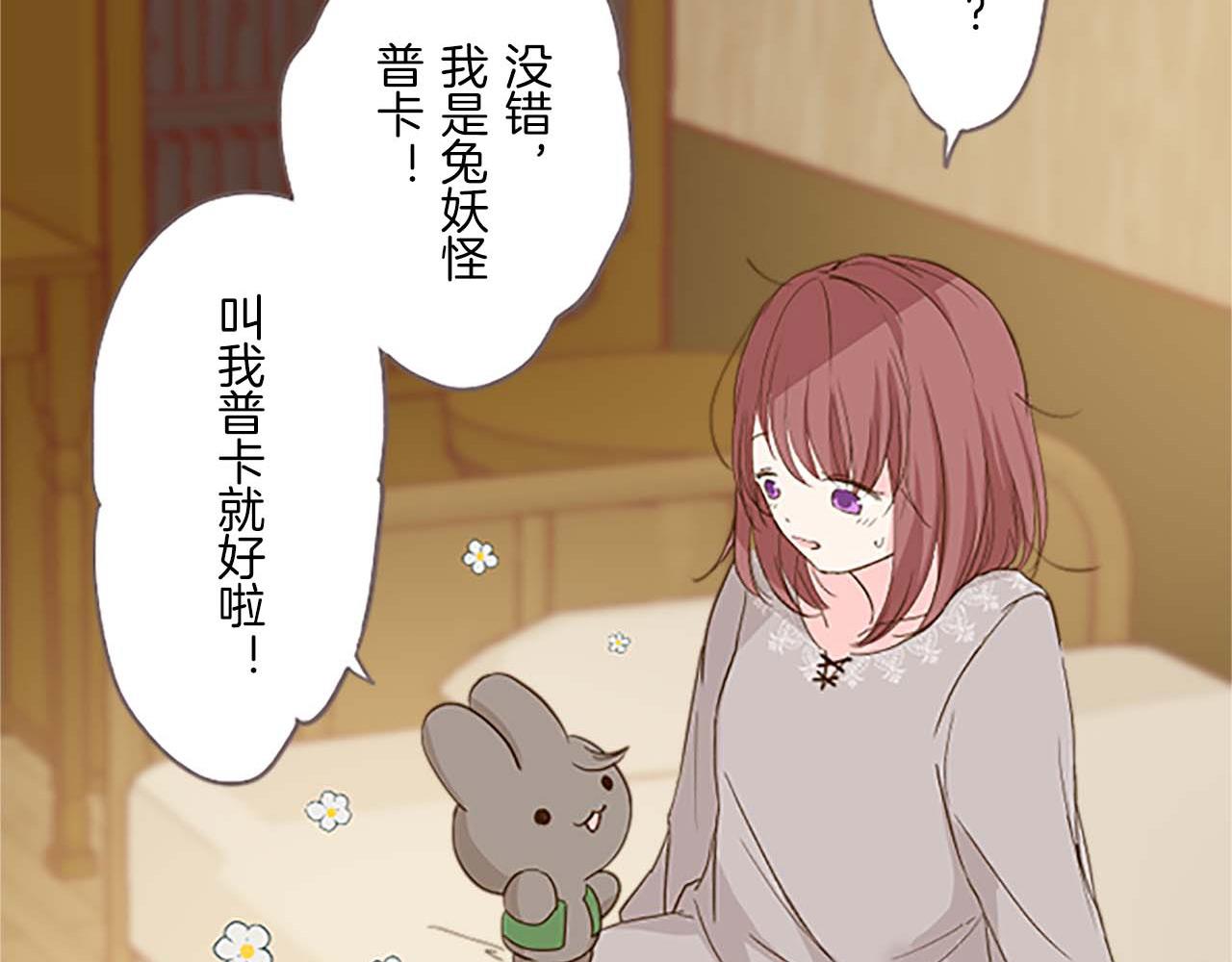 《圣女被龙骑士保护着》第4话 我们的约定 第26页