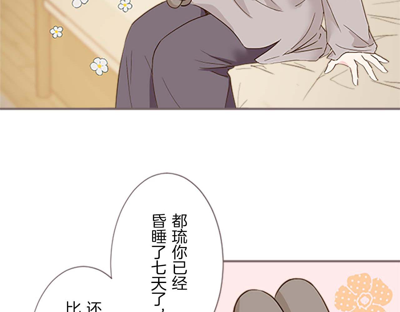 《圣女被龙骑士保护着》第4话 我们的约定 第27页