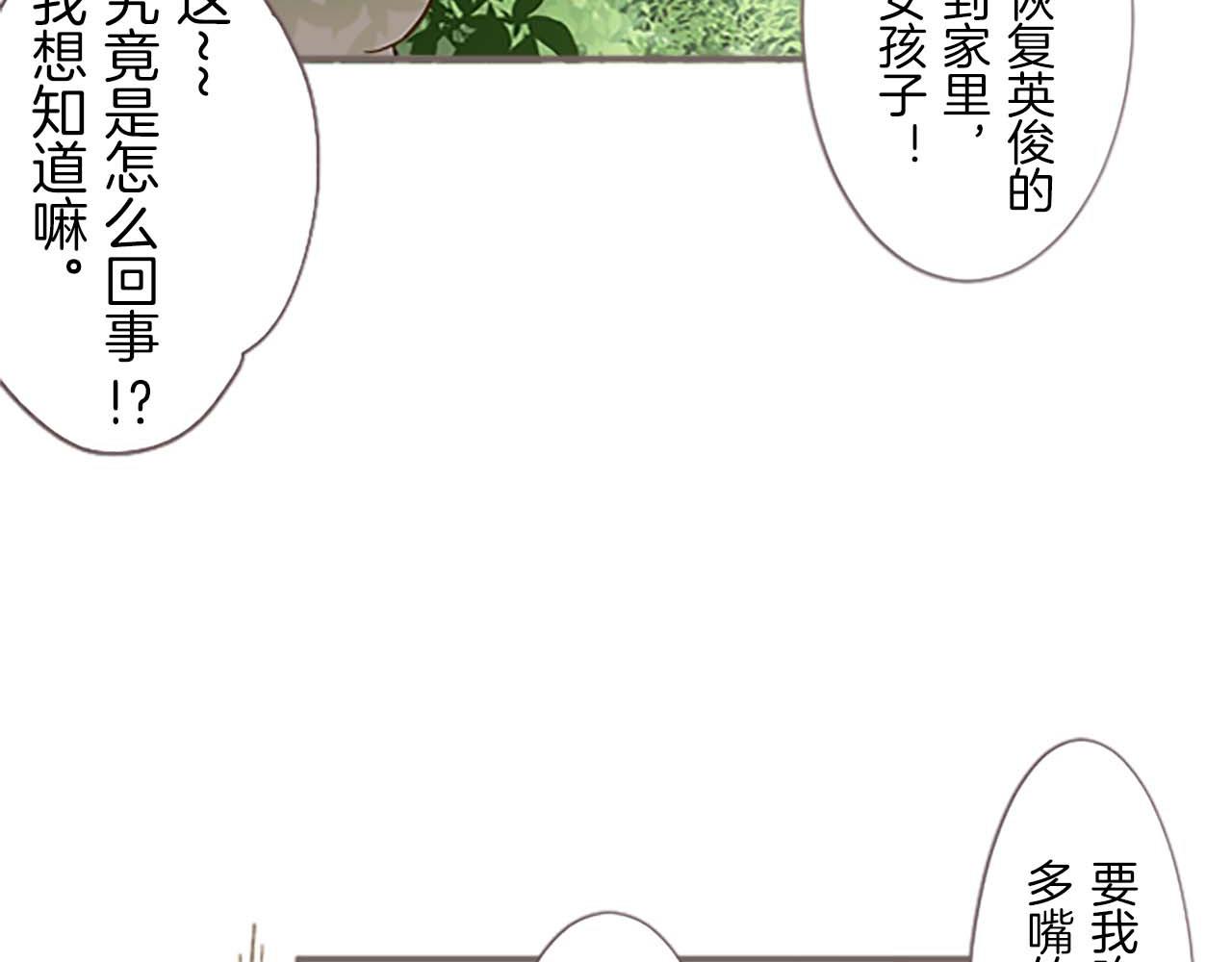 《圣女被龙骑士保护着》第4话 我们的约定 第32页