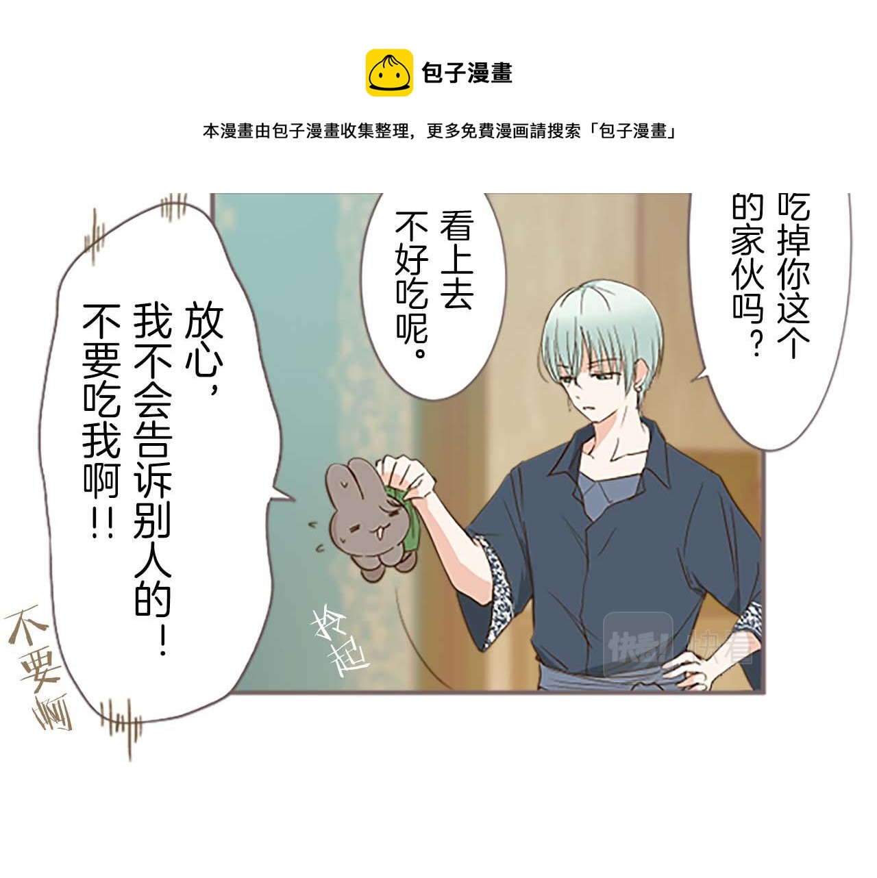 《圣女被龙骑士保护着》第4话 我们的约定 第33页