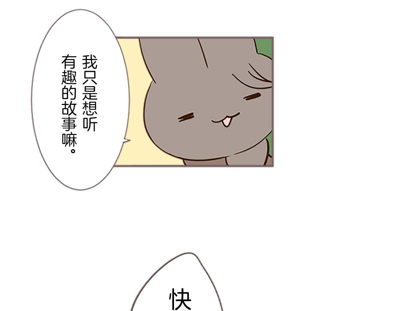 《圣女被龙骑士保护着》第4话 我们的约定 第34页