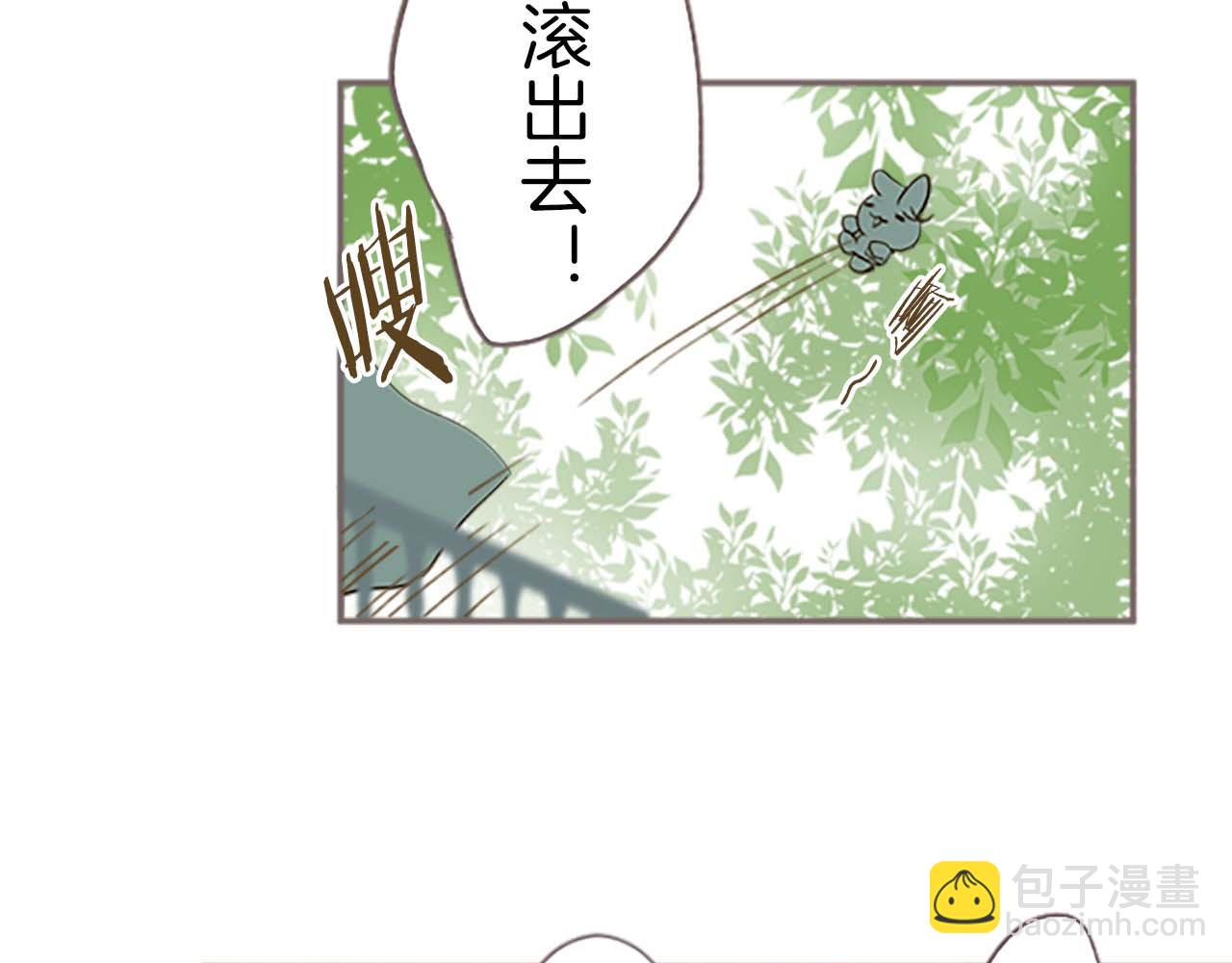 《圣女被龙骑士保护着》第4话 我们的约定 第35页