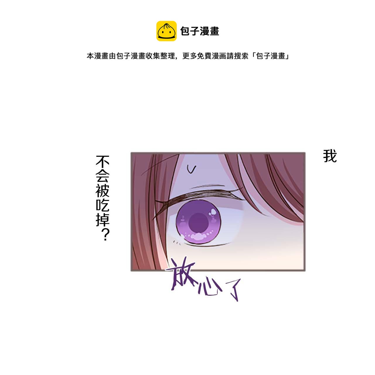 《圣女被龙骑士保护着》第4话 我们的约定 第37页