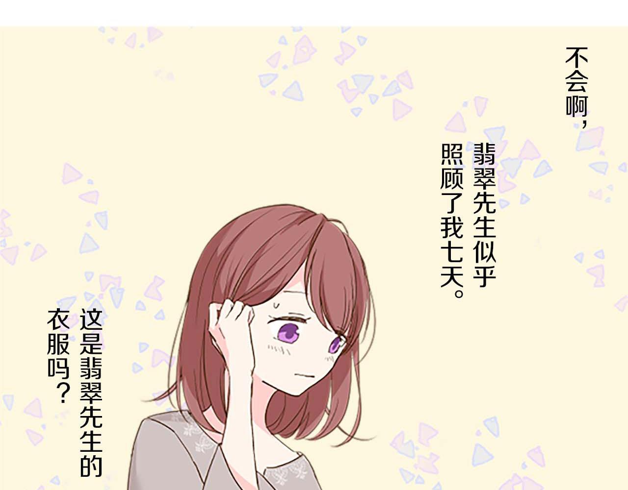 《圣女被龙骑士保护着》第4话 我们的约定 第38页