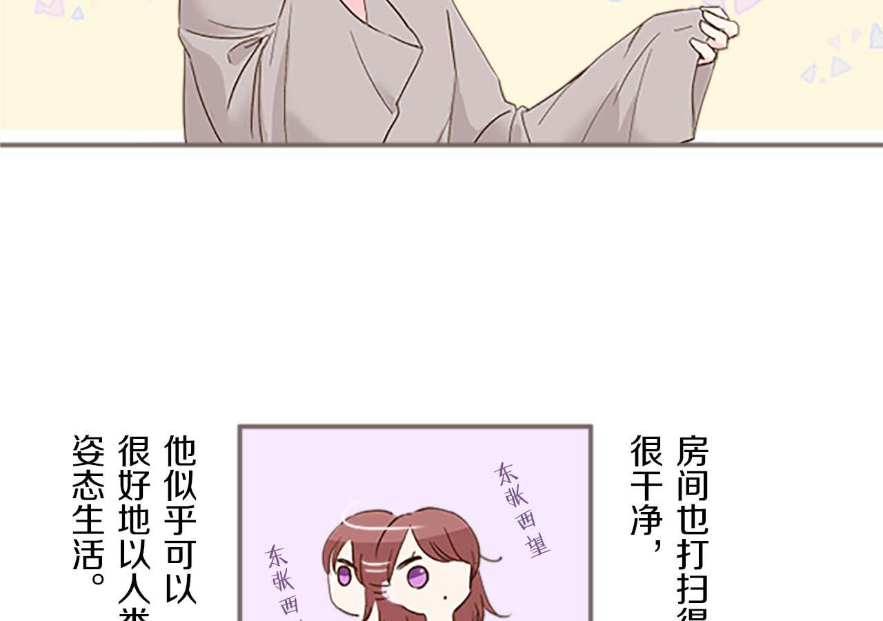 《圣女被龙骑士保护着》第4话 我们的约定 第39页
