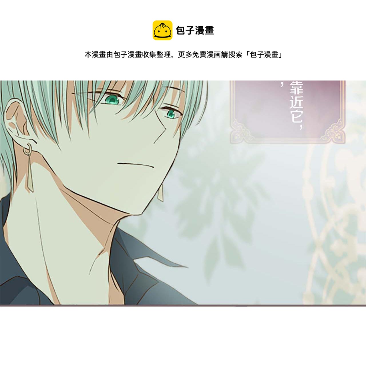 《圣女被龙骑士保护着》第4话 我们的约定 第45页