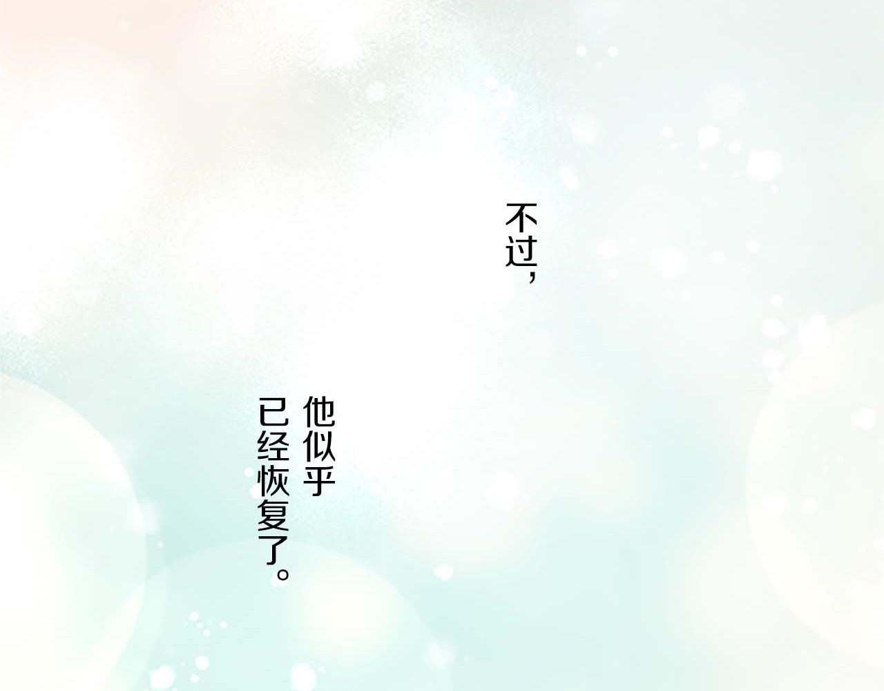 《圣女被龙骑士保护着》第4话 我们的约定 第48页