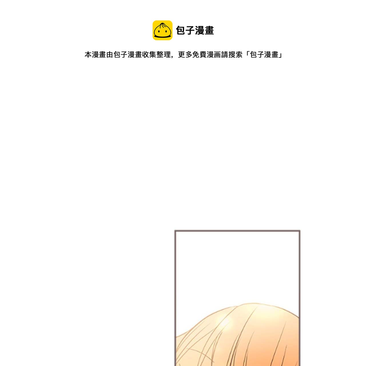 《圣女被龙骑士保护着》第4话 我们的约定 第5页