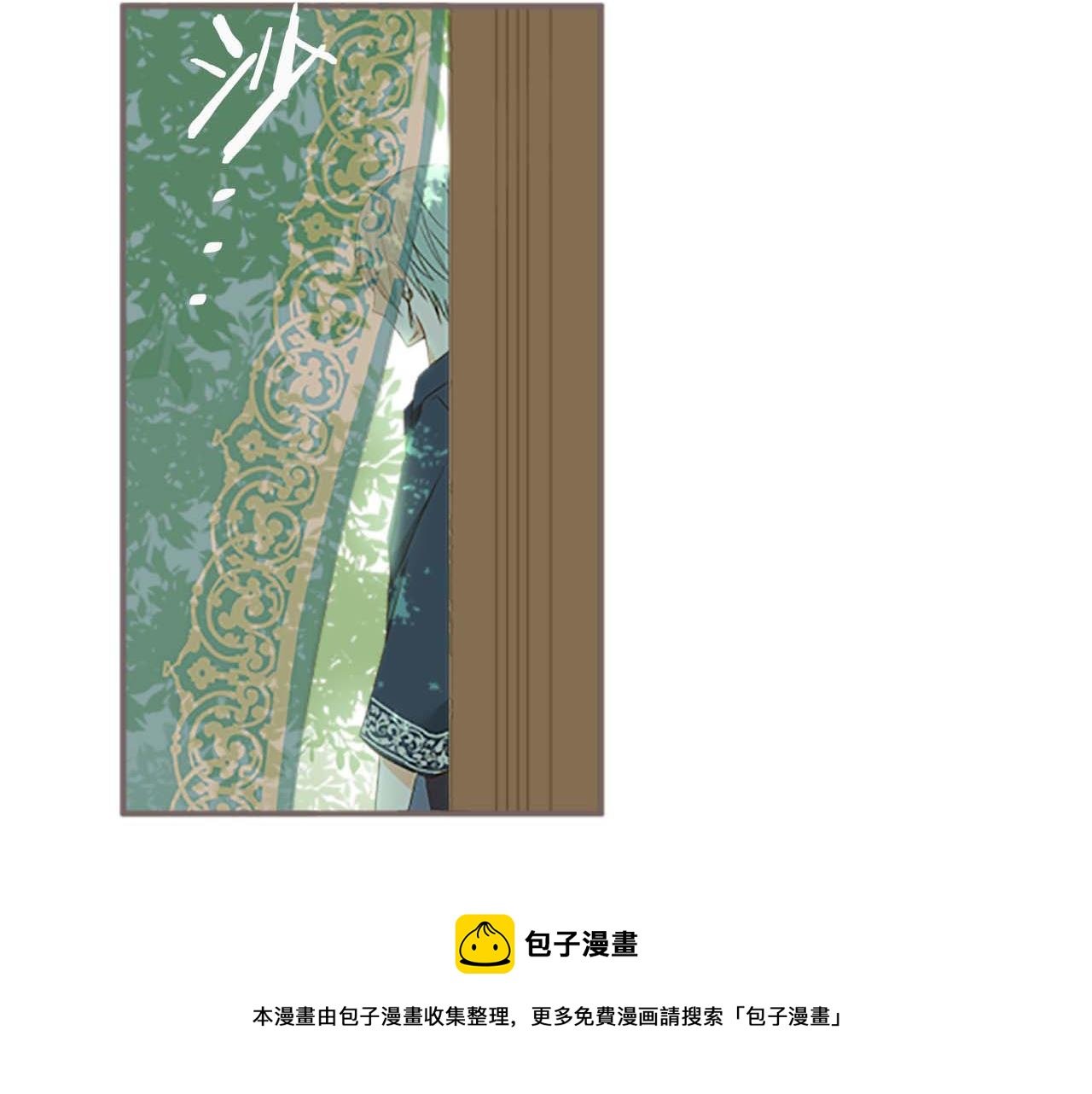 《圣女被龙骑士保护着》第4话 我们的约定 第9页