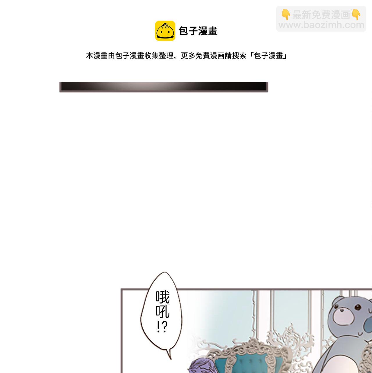 《圣女被龙骑士保护着》第8话 接受制裁 第13页