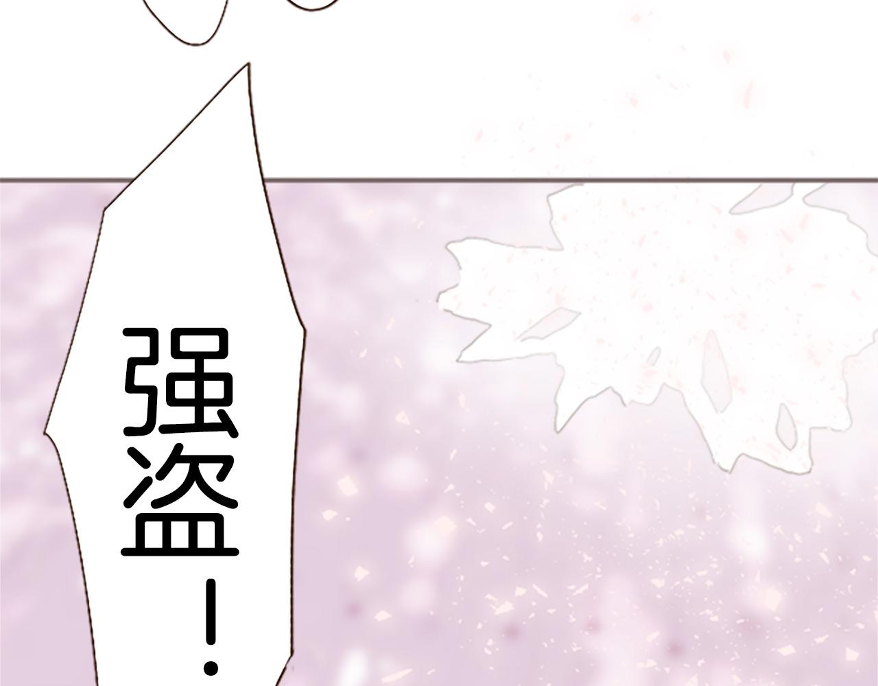 《圣女被龙骑士保护着》第8话 接受制裁 第31页