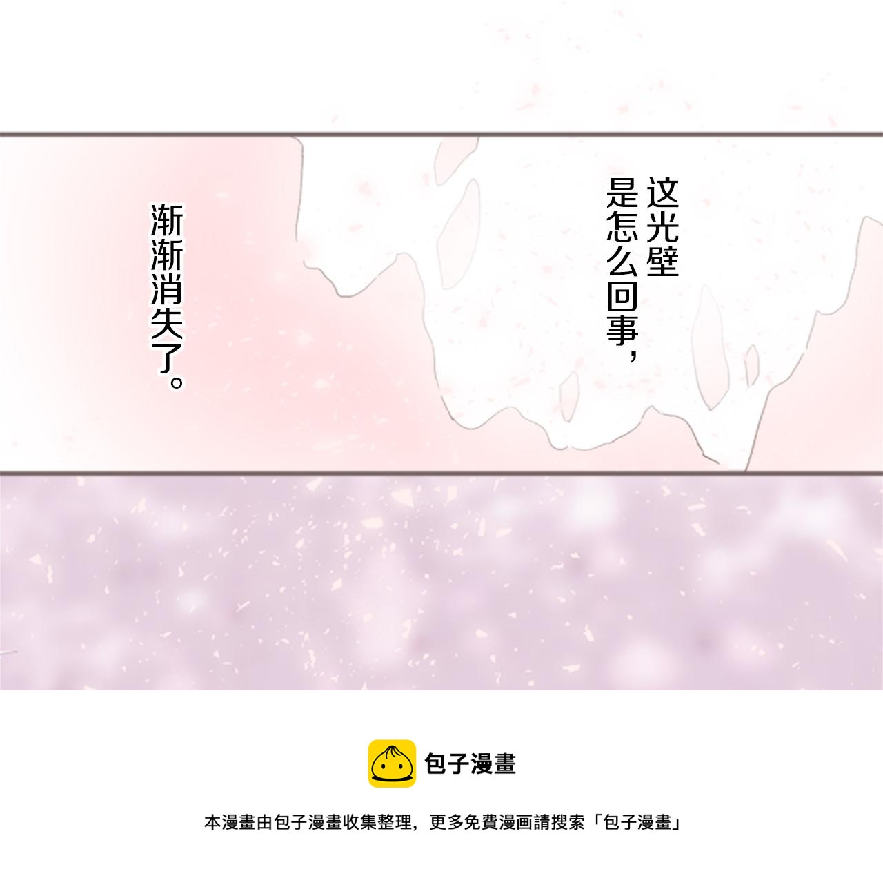 《圣女被龙骑士保护着》第8话 接受制裁 第33页