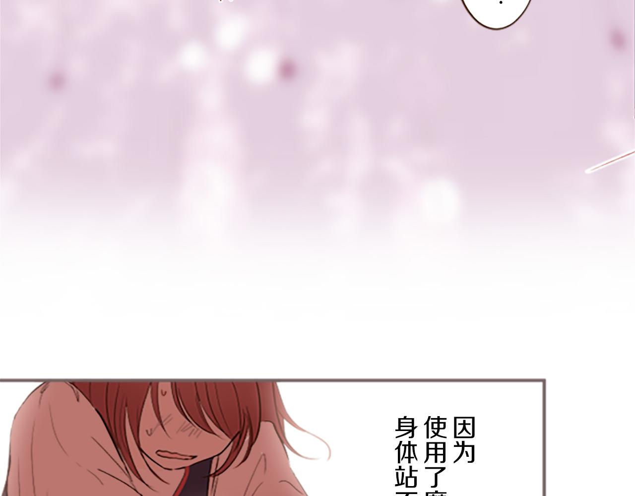 《圣女被龙骑士保护着》第8话 接受制裁 第35页